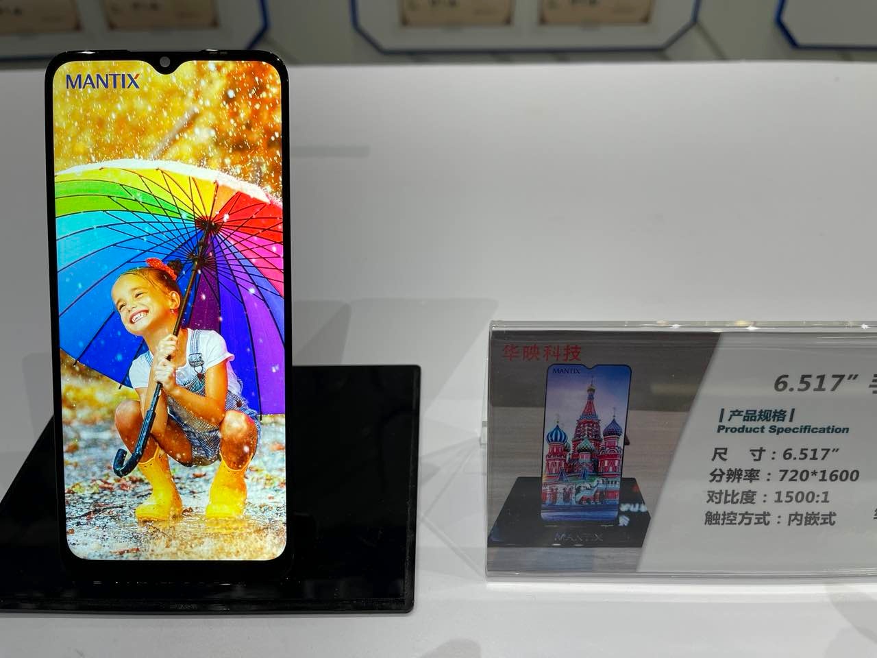 6.517英寸內(nèi)嵌式觸控顯示屏成功在品牌手機量產(chǎn)