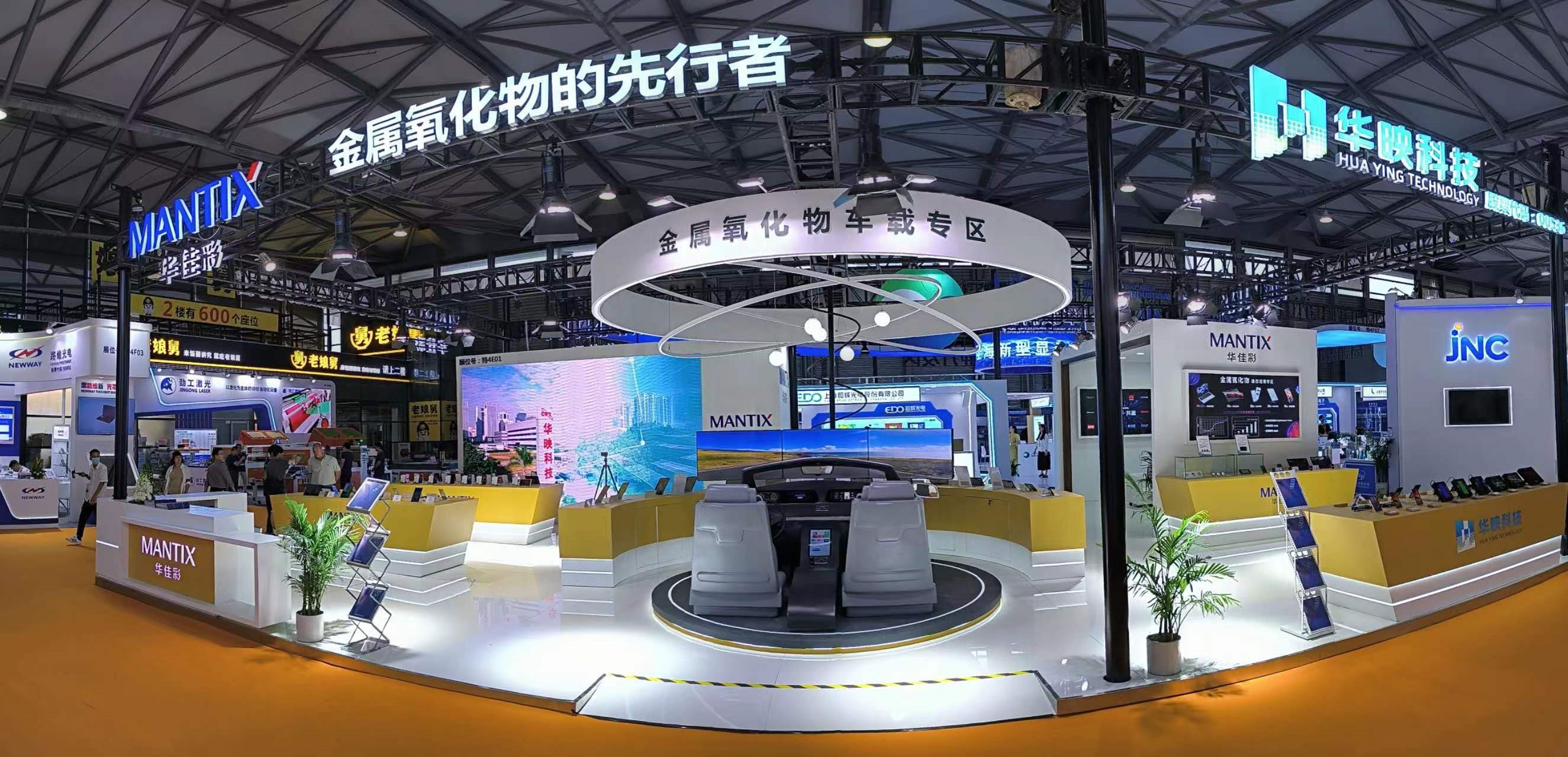 華佳彩攜全國首創(chuàng)金屬氧化物Mini-LED車載屏亮相2023上海DIC顯示展